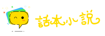 受制于人网
